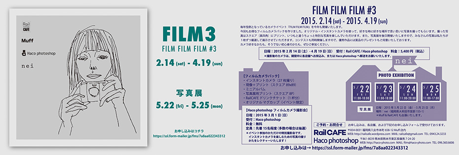 hacoevent20140214