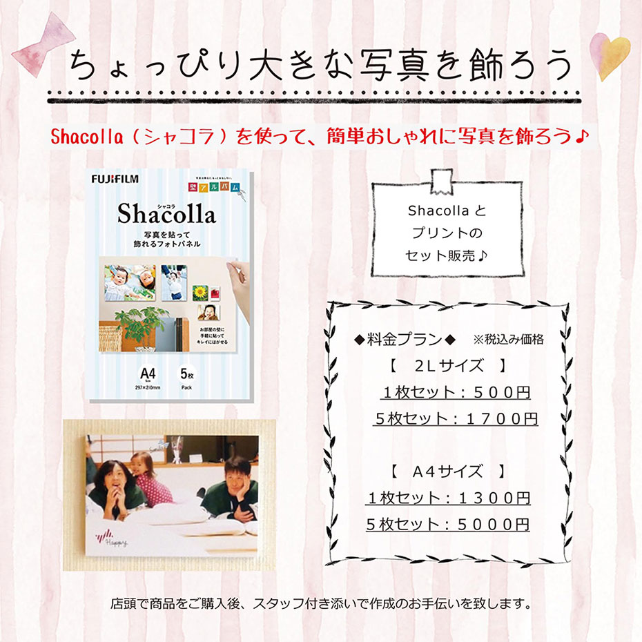 shacolla